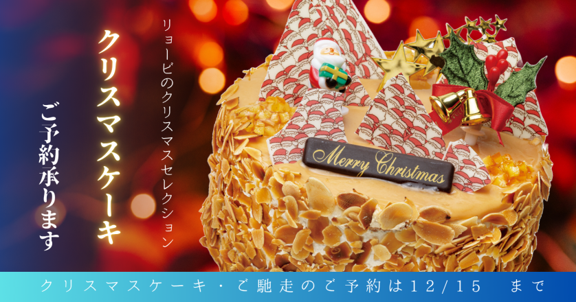 2026年　クリスマス